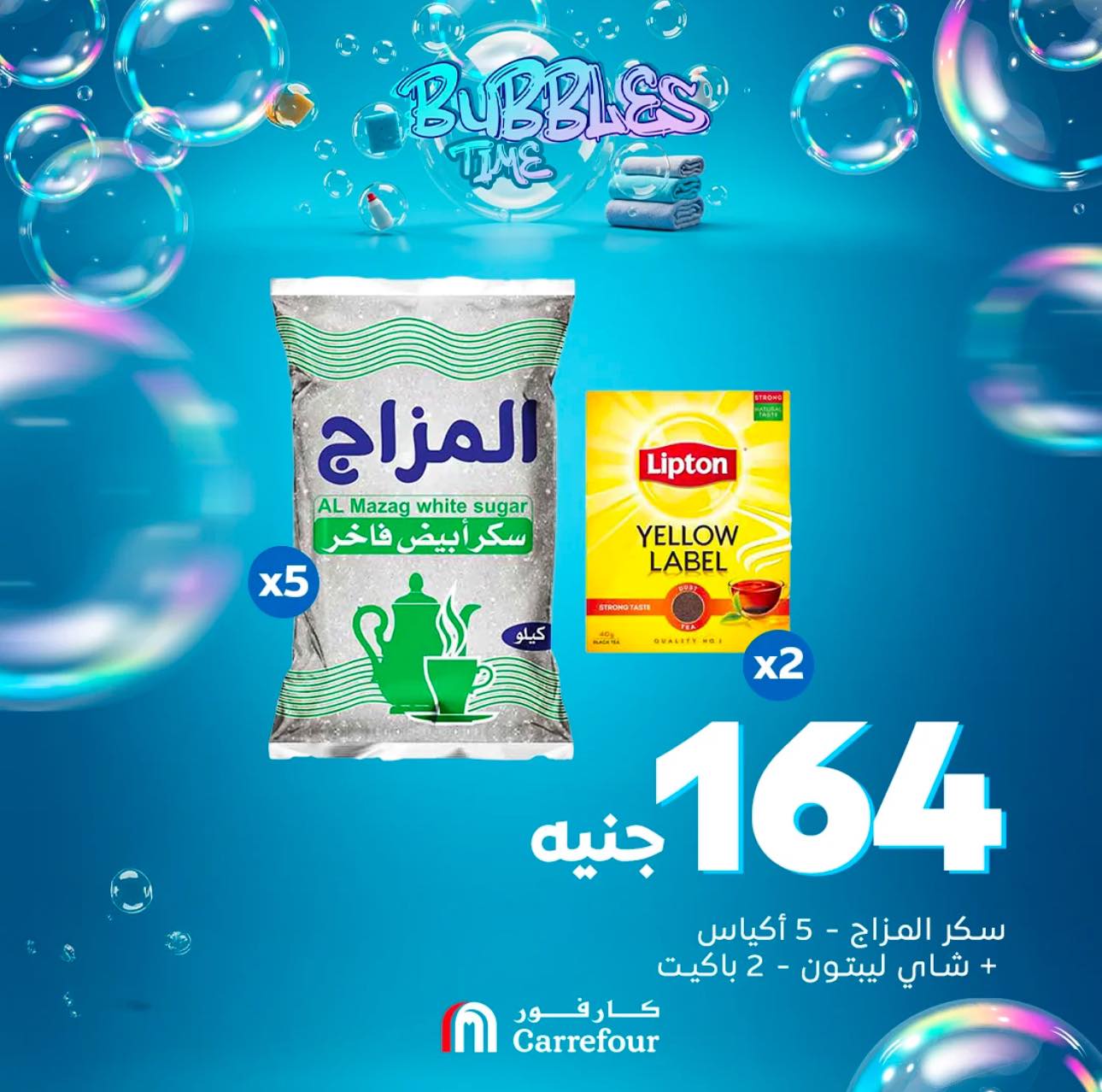carrefour offers from 1may to 5may 2025 عروض كارفور من 1 مايو حتى 5 مايو 2025 صفحة رقم 1